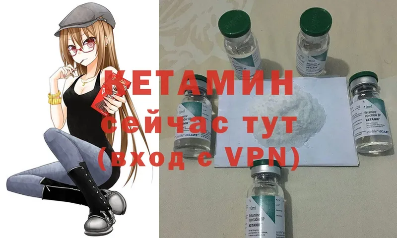 Кетамин ketamine  Дубна 